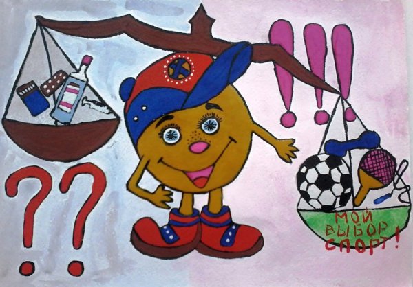 Рисунок на тему здоровый образ жизни