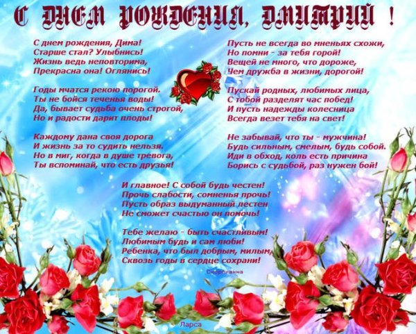 С днём рождения Иван