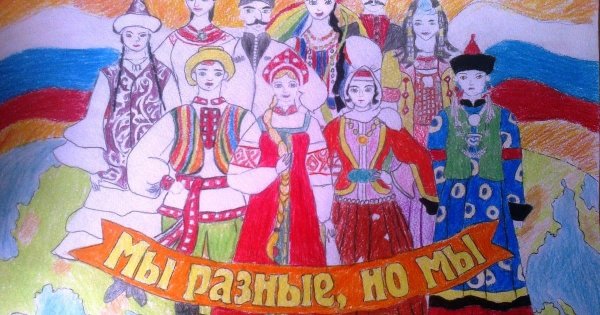 Единство в дружбе народов