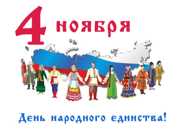 День народного единства символика