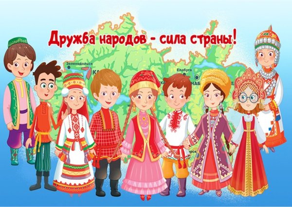 Единство народов