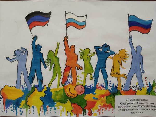 Мы вместе мы едины