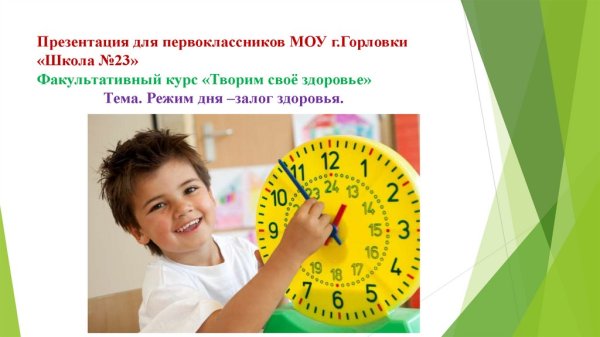 Чистота залог здоровья