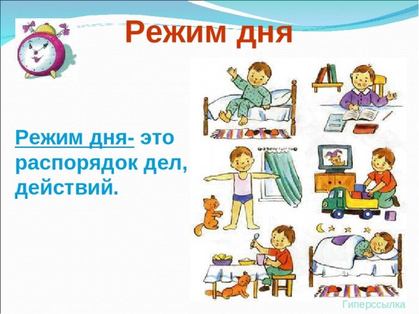 Режим дня в картинках для детей в детском саду