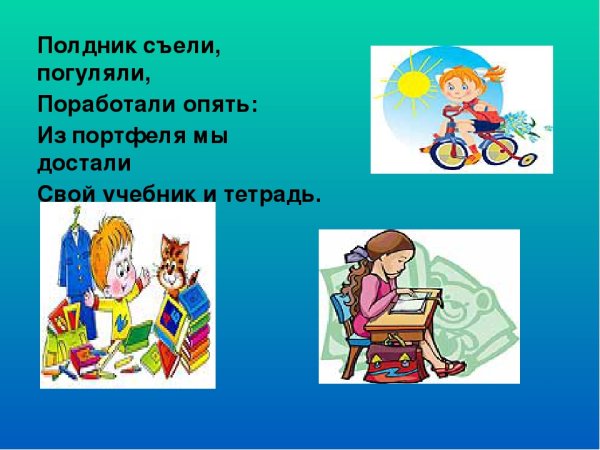 Режим здорового образа жизни