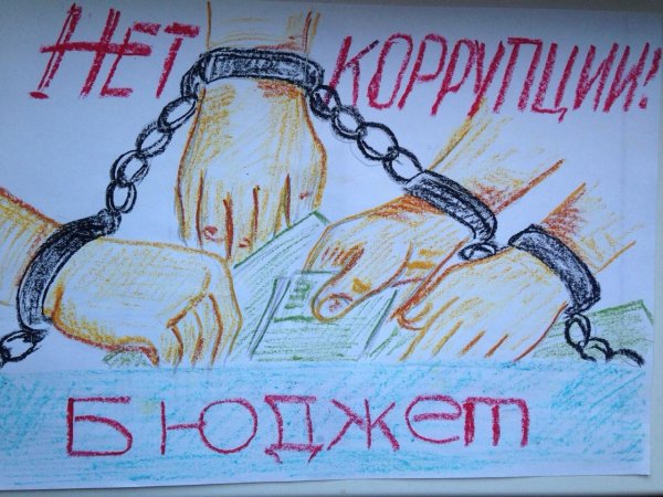 9 Декабря против коррупции