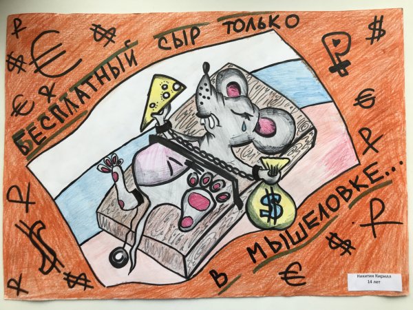 Рисунок ко Дню борьбы с коррупцией