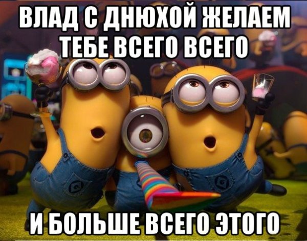 Владику 2 годика с днем рождения