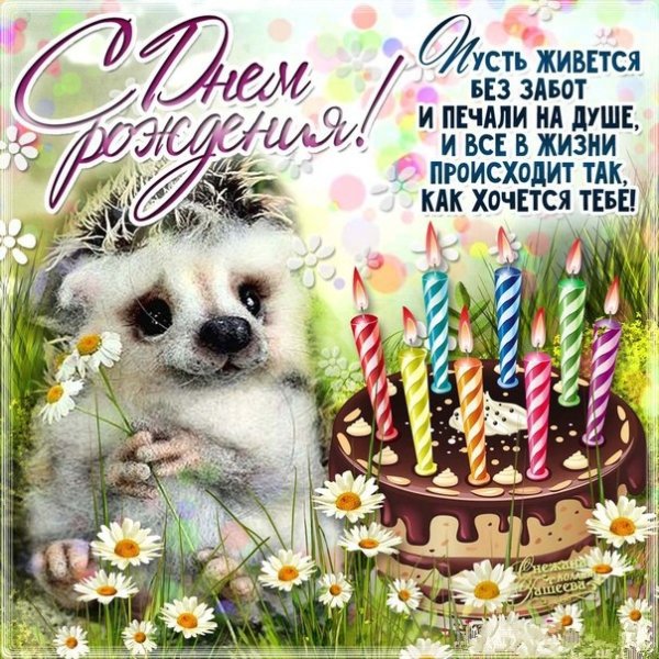 Открытки с днём рождения с именем Влад