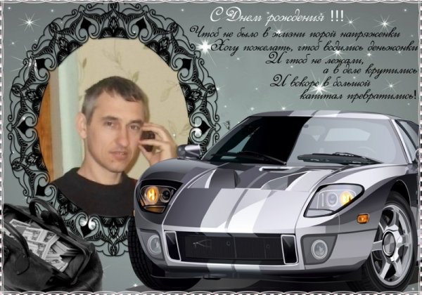 Поздравление для Влады