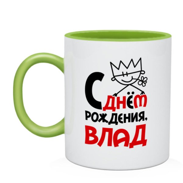 Открытки с днём рождения с именем Влад