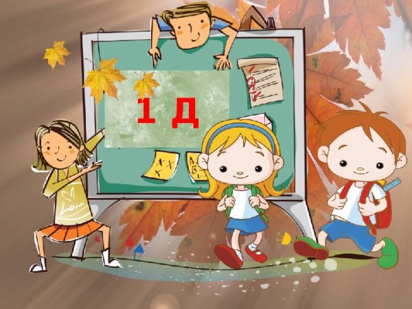 Школа рисунок