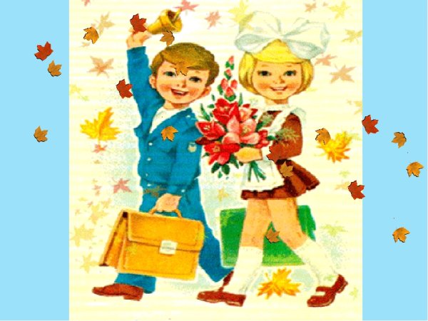 Картина дети идут в школу