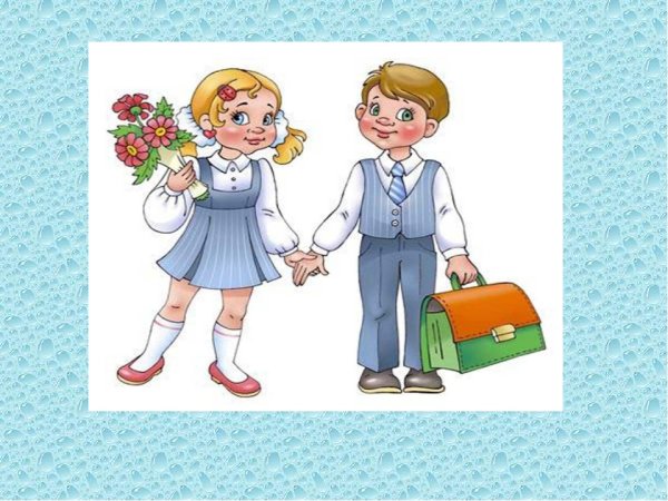 Группа первоклассники рисунок