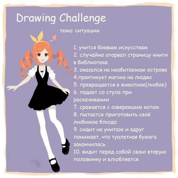 ЧЕЛЛЕНДЖ для рисования ОС