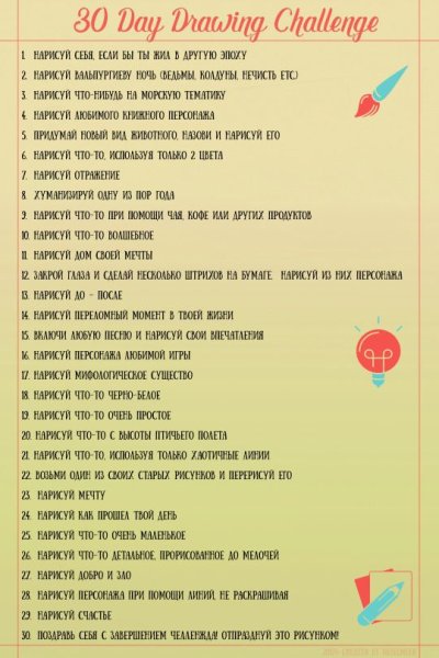 ЧЕЛЛЕНДЖ 30 дней