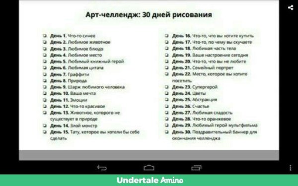 Арт ЧЕЛЛЕНДЖ 30 дней