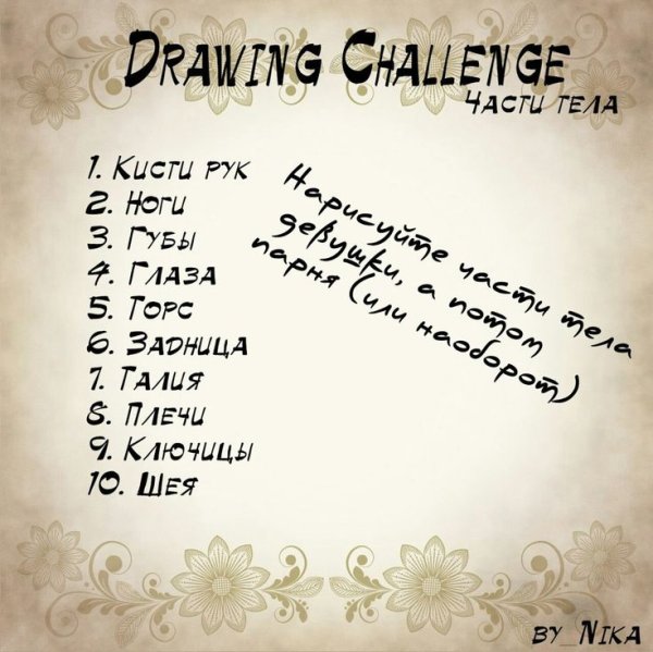 Челенд для я художников