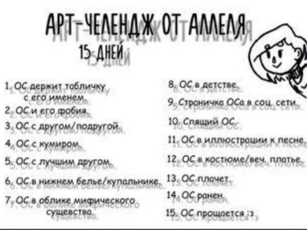 ЧЕЛЛЕНДЖ рисование задания для новичков