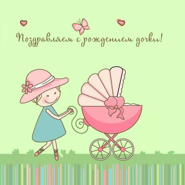 С днем рождениямдочерт