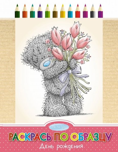 Открытка фломастерами на день рождения