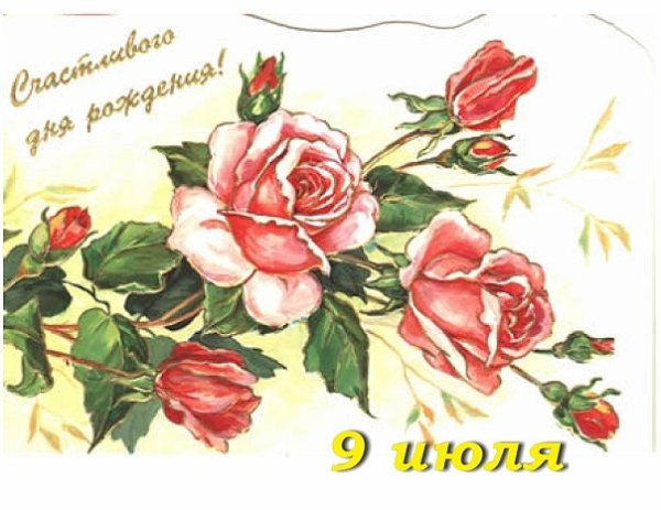 Рисунок цветы на день рождения женщине