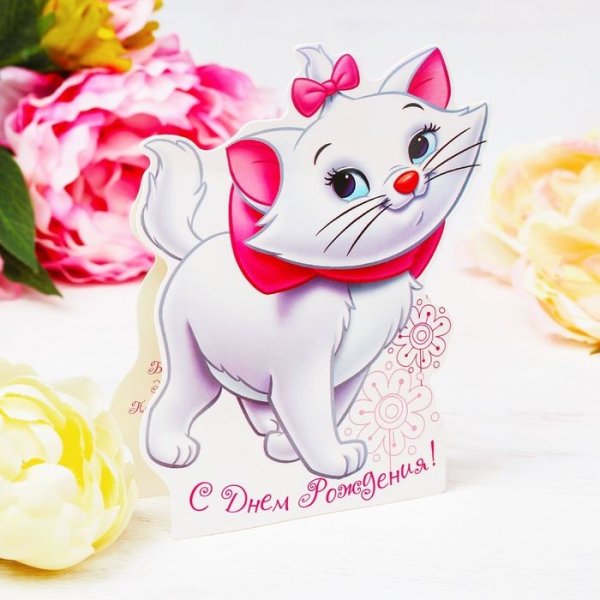 Открытки с днём рождения с котиками