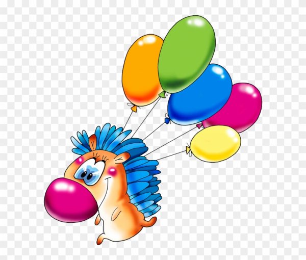 С днем рождения