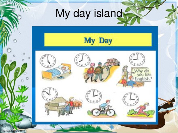 Распорядок дня на английском языке