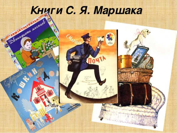 Самуил Яковлевич Маршак гроза днем