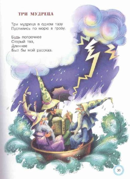 Гроза днем Маршак