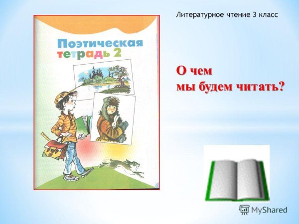 Стихотворение Маршака гроза днем