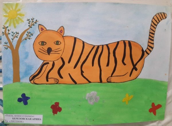 Рисование с детьми тигра