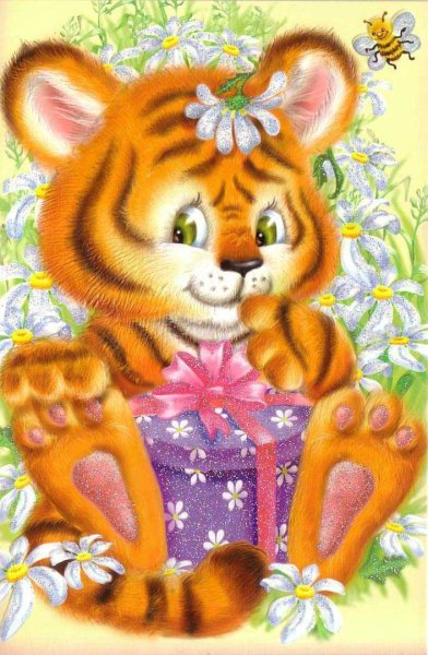 Открытка с тигром