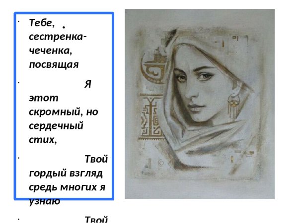 С днем Чеченской женщины поздравления