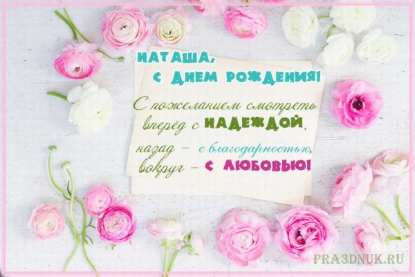 Поздравления с днём рождения женщине