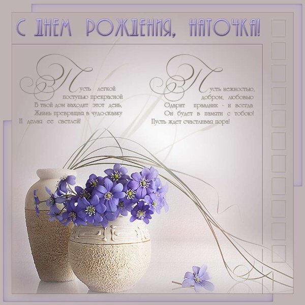 Открытка с днём рождения