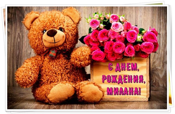 С днём рождения девушке