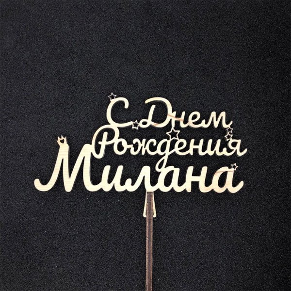 Открытка Милане