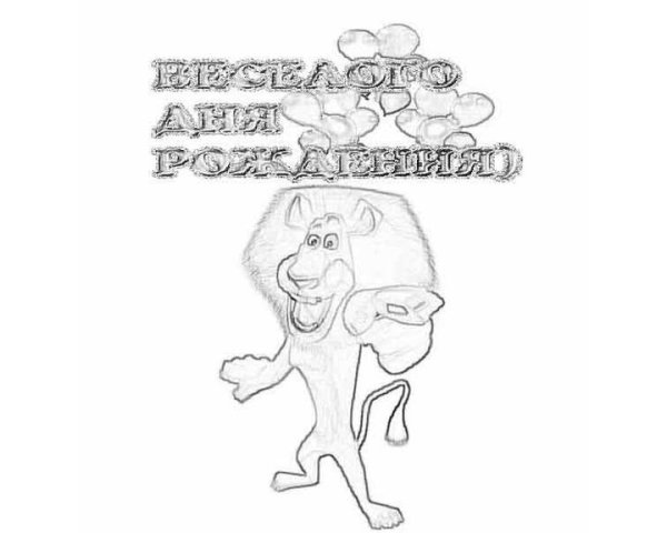 Открытка с днём рождения рисунок карандашом