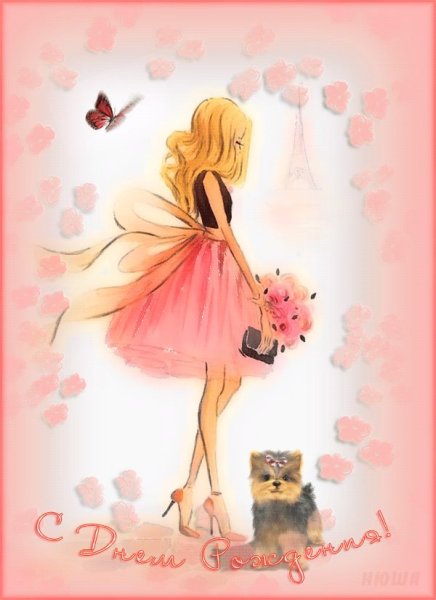 Стильная открытка для девочек