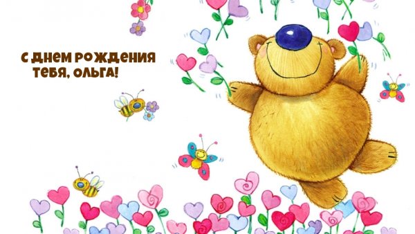 Рисунок поздравление