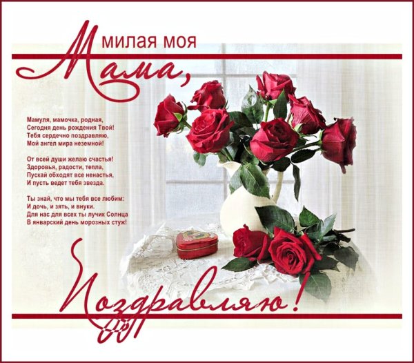 Поздравления с днём рождения саме