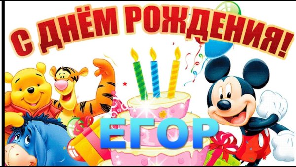 С днем рождения амаличка