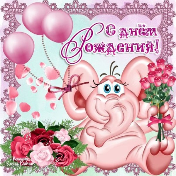 С днём рождения детский сад поздравления