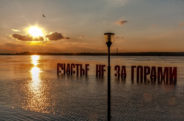 Пермский край надпись