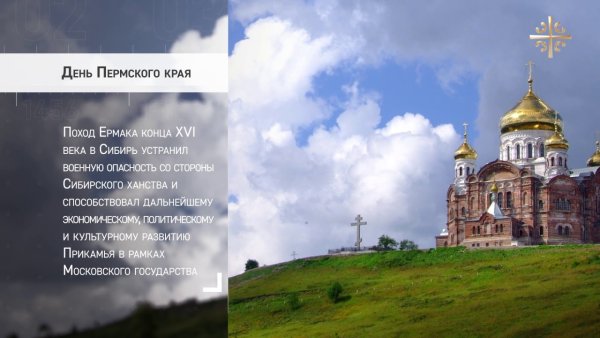 Пермский край для дошкольников