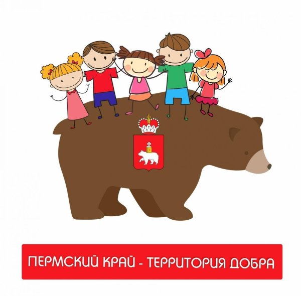 День рождения Пермского края