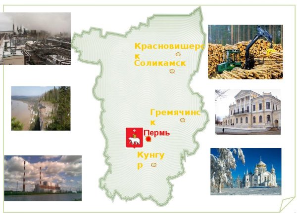 Стелла Свердловская область - Стелла Пермский край