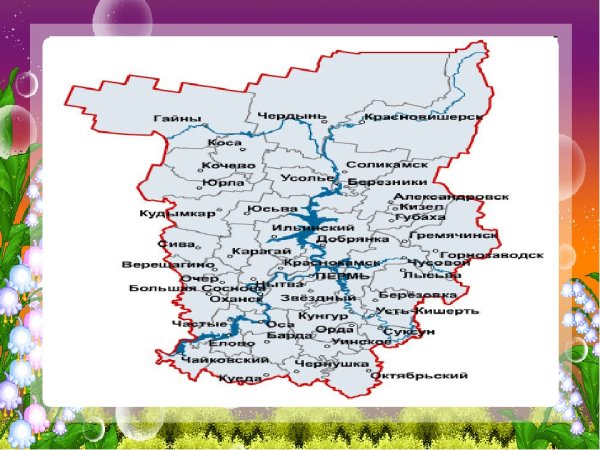 Учебник по краеведению Пермского края